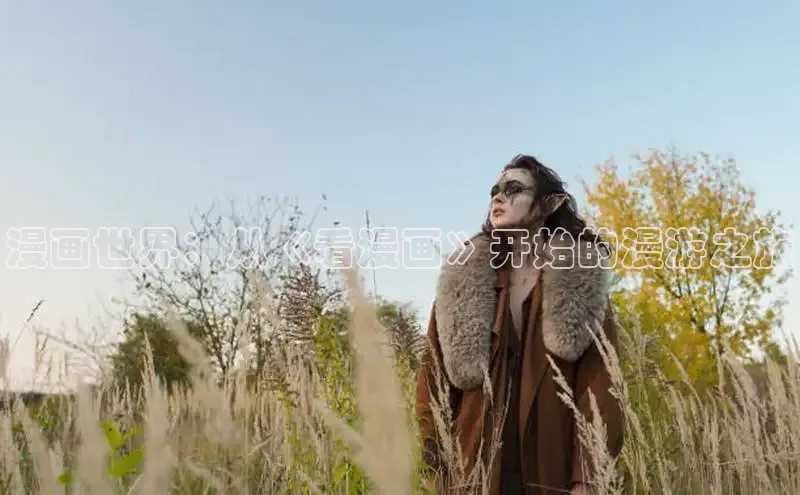 漫蛙漫画(网页入口)