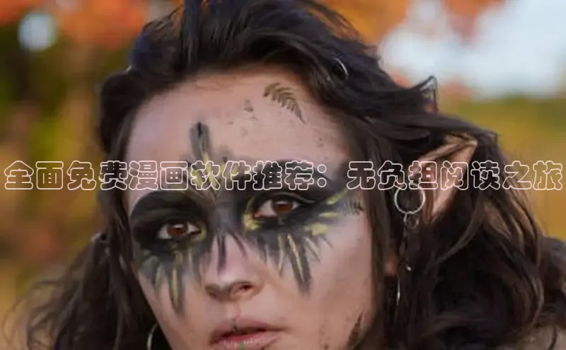 漫蛙漫画(网页版)免费